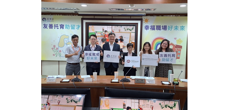 園區托育再升級 全台7處416名額 再新增0-2歲托育 強化產業留才布局(圖)