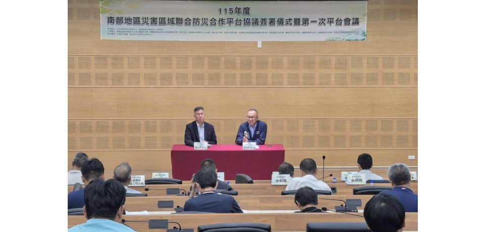 南高屏12單位簽署聯合防災MOU　啟動區域聯防強化汛期應變(圖)