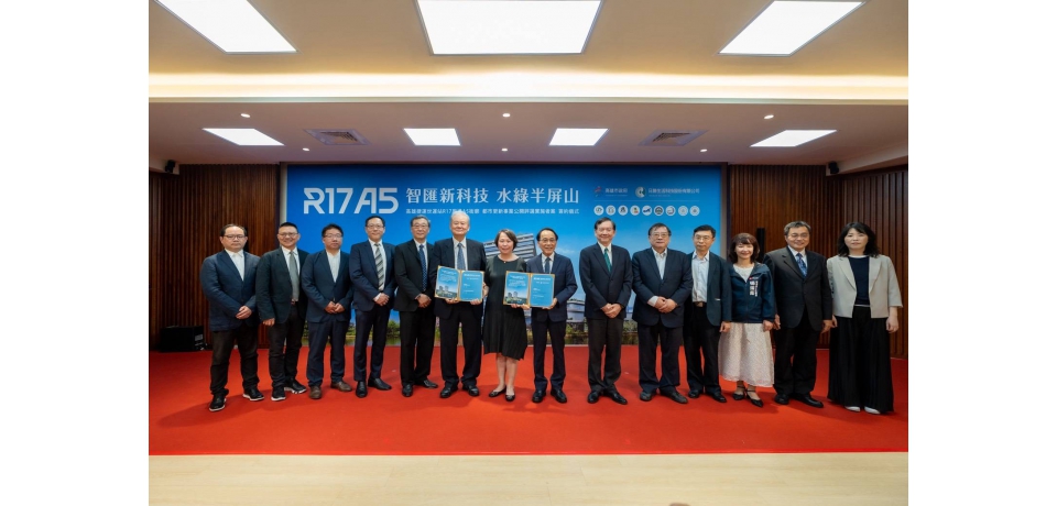 捷運R17世運站A5公辦都更案簽約，打造高雄台積電供應鏈商辦與居住強大支援(圖)