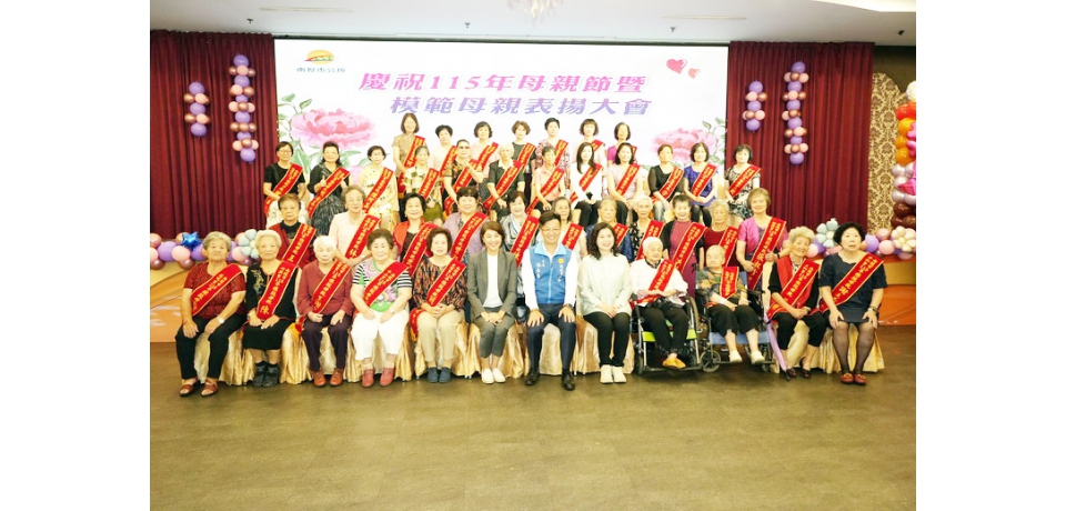 南投市表揚40位模範母親　女企業家、護國神山推手獲選(圖)