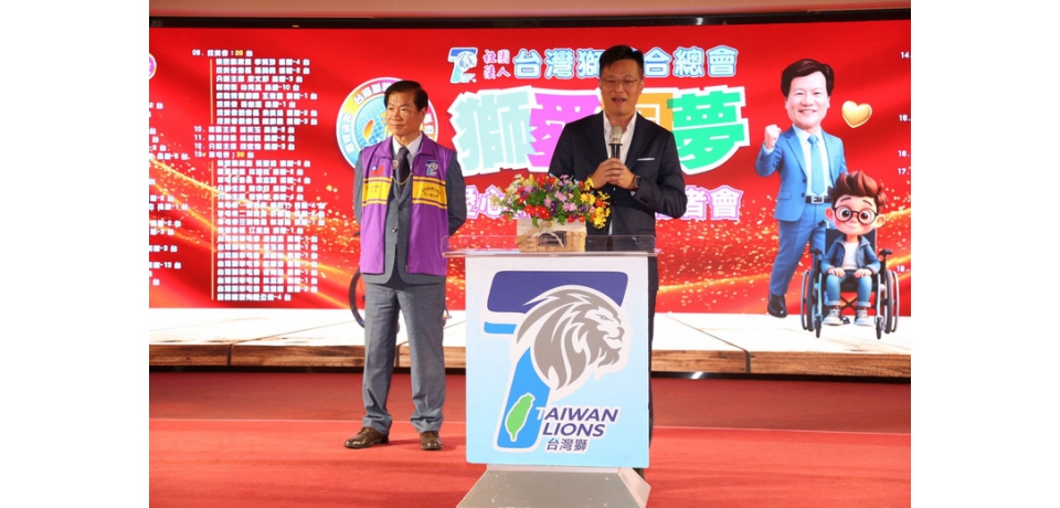台灣獅聯合總會匯聚善心 捐贈233台愛心輪椅 傳遞溫暖至中台灣(圖)