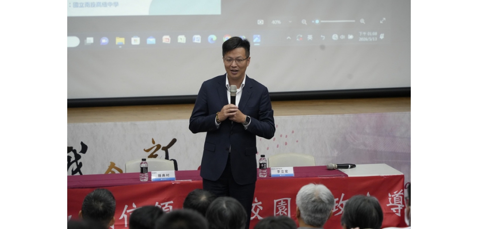 南投三鄉鎮市攜手推動廉政教育　扎根工程倫理與誠信價值培育青年學子(圖)