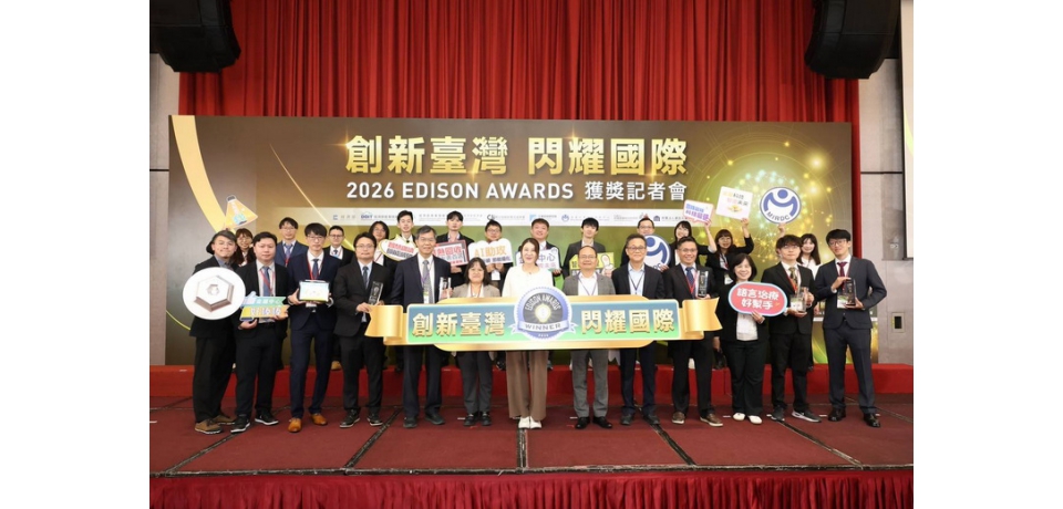 金屬中心於國際舞台展現科研實力 榮獲美國愛迪生獎二銀二銅佳績(圖)