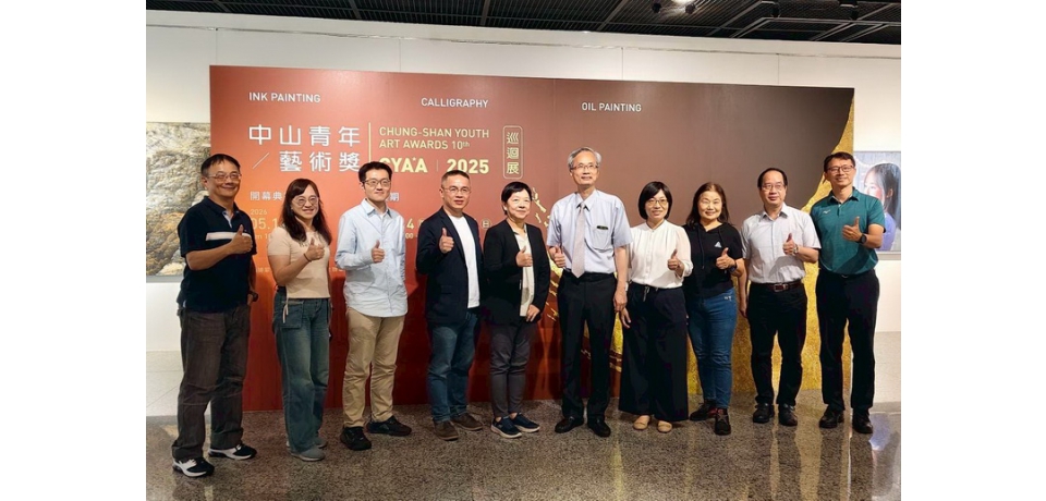 國父紀念館「2025中山青年藝術獎巡迴展」移師文化古都彰化 彰美館歡迎各界前往觀賞(圖)