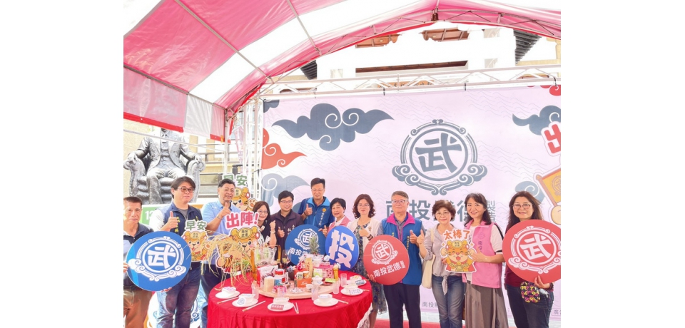 南投縣政府文化局打造武德殿週末文化市集 「南投武德製造」5月登場(圖)