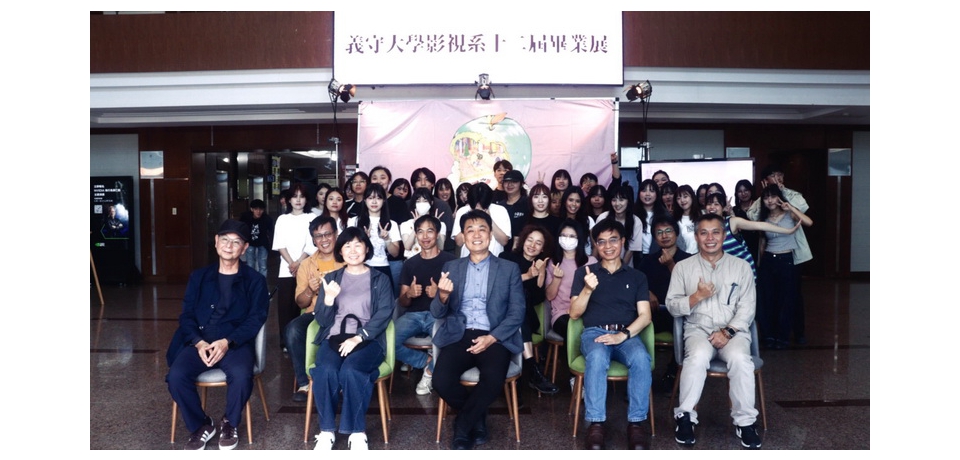 義守大學影視系畢業展《禁果Mǎlum》登場  從親情、身分到AI倫理描繪多元社會觀察(圖)