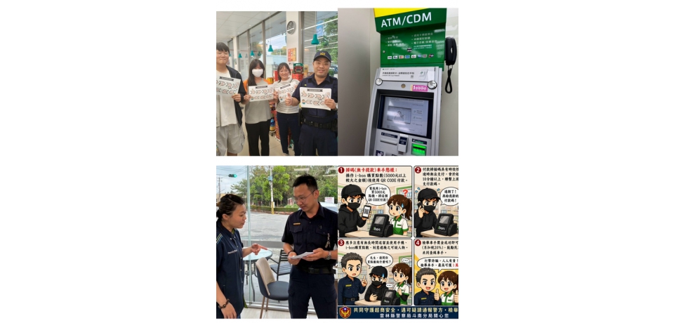 識破詐騙新招！斗南警深入超商宣導防堵QR-Code購點陷阱(圖)