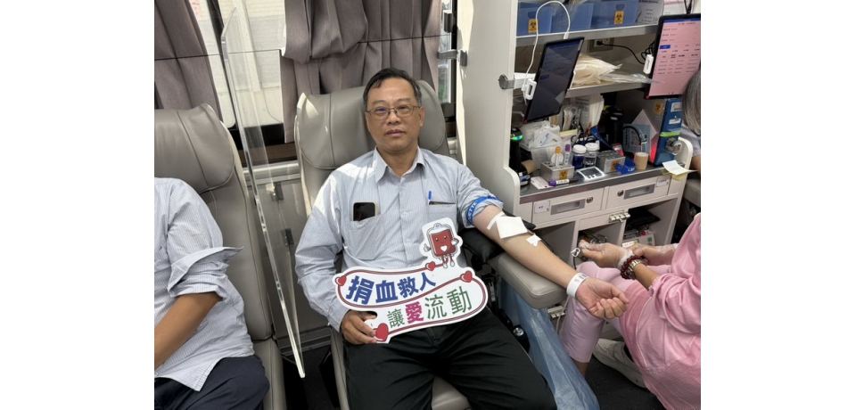 台灣中油公司大林煉油廠 捐血傳遞正能量(圖)