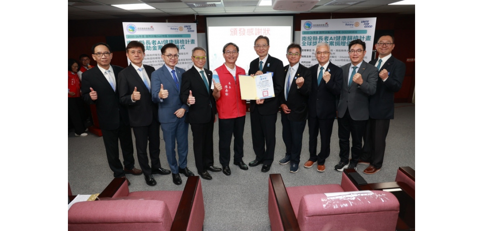 台中大屯扶輪社捐贈AI智慧眼底儀與骨密篩檢　5千人次巡迴守護銀髮健康(圖)