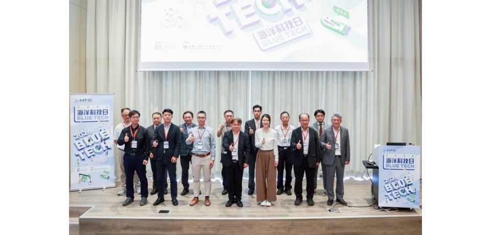 金屬中心舉辦「Blue Tech 2026海洋科技日」推動海洋科技、離岸風電與新興海洋能源新串聯(圖)