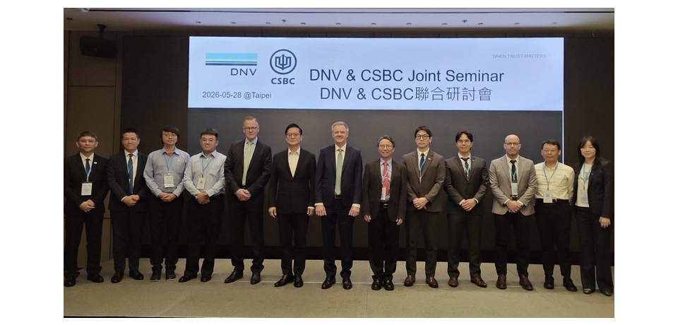 台船攜手DNV舉辦2026聯合研討會 深耕綠色航運技術　引領全球海事永續轉型(圖)
