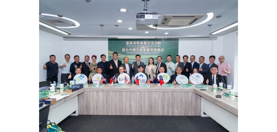 美國能源州看見臺灣「會發電的牆」堪薩斯副州長來臺見證 MOU　立面光電為臺灣能源轉型開出新路徑(圖)
