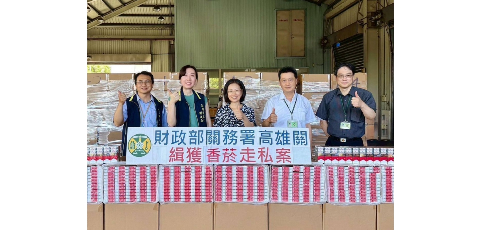 財政部高雄關查緝走私再傳捷報！連續緝獲轉口櫃匿藏香菸計4,406箱  市價逾新臺幣2億7,000萬元(圖)