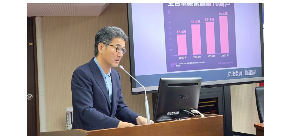 育兒假擬擴大至6歲以下　立委劉建國籲完善制度：單親家庭與特殊需求兒童不能被忽略(圖)