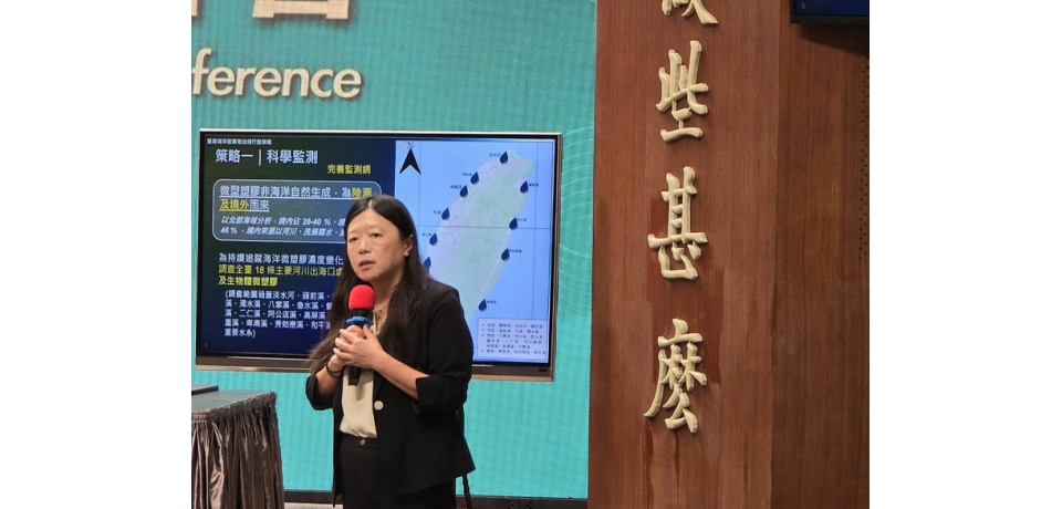海陸同行 減塑向前 海委會與環境部跨域結盟-建構國家級塑膠微粒監測防線(圖)