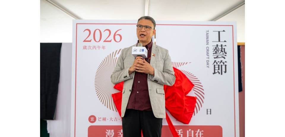首屆國定工藝節盛大登場 2026「65工藝節暨2026-2027工藝遶境」共譜跨域新篇章(圖)