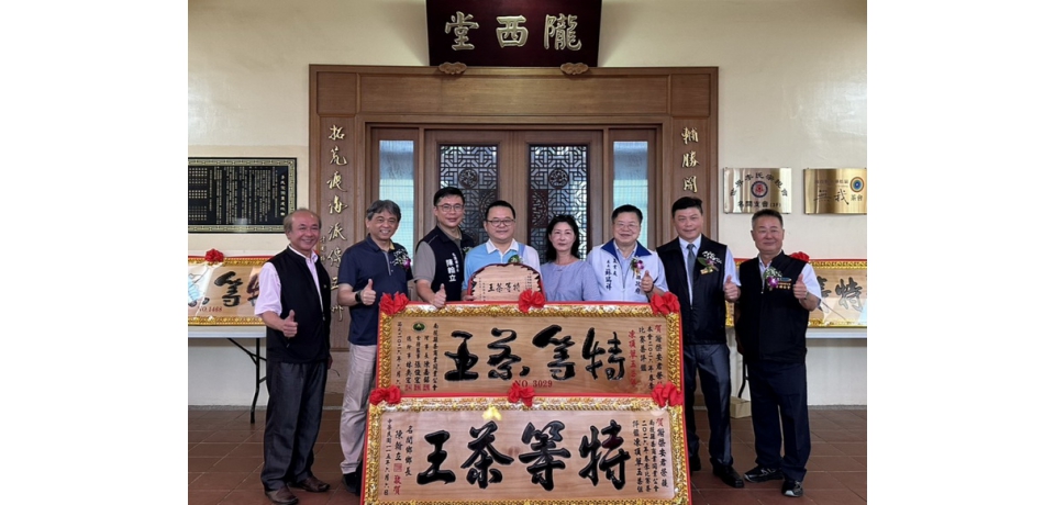 南投縣茶商業同業公會115年春季凍頂烏龍茶暨梅月烏龍老茶比賽茶頒獎(圖)