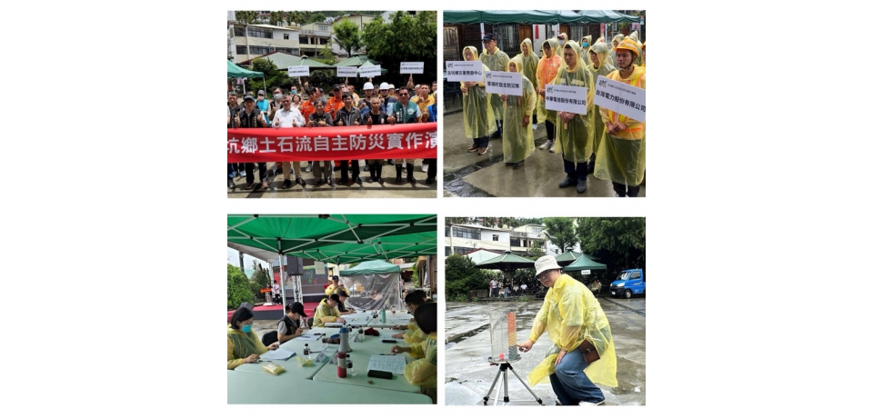 草嶺村土石流自主防災演練登場　模擬孤島情境提升山區防災韌性(圖)