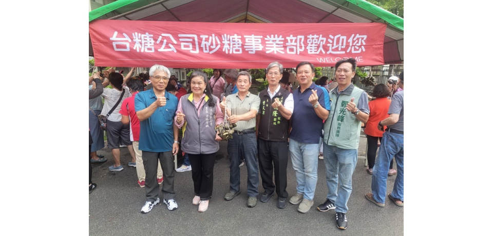 歡慶端午 台糖砂糖事業部舉辦「粽葉飄香慶端陽」睦鄰活動 小港廠廠廠長謝局盛與里民一起綁肉粽、立蛋 提前歡渡中秋佳節(圖)