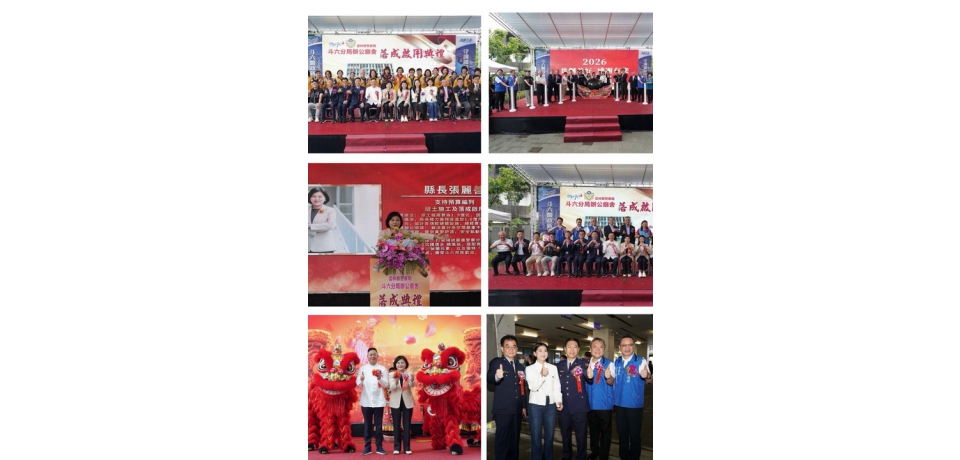 導入智慧綠建築與AI警政理念斥資4.2億打造新據點   斗六警分局新廳舍落成啟用(圖)