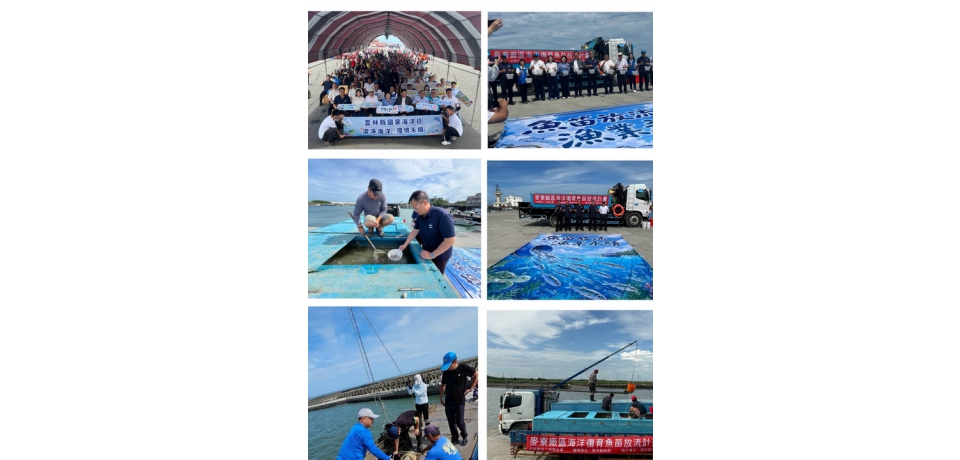 魚苗放流56萬尾、陸海空齊淨海　雲林國家海洋日展現海洋永續行動力(圖)
