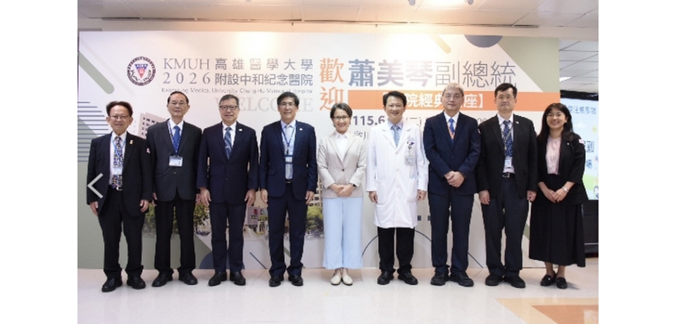 副總統蕭美琴蒞臨高醫經典講座 剖析全球變局下的台灣韌性與未來之路(圖)