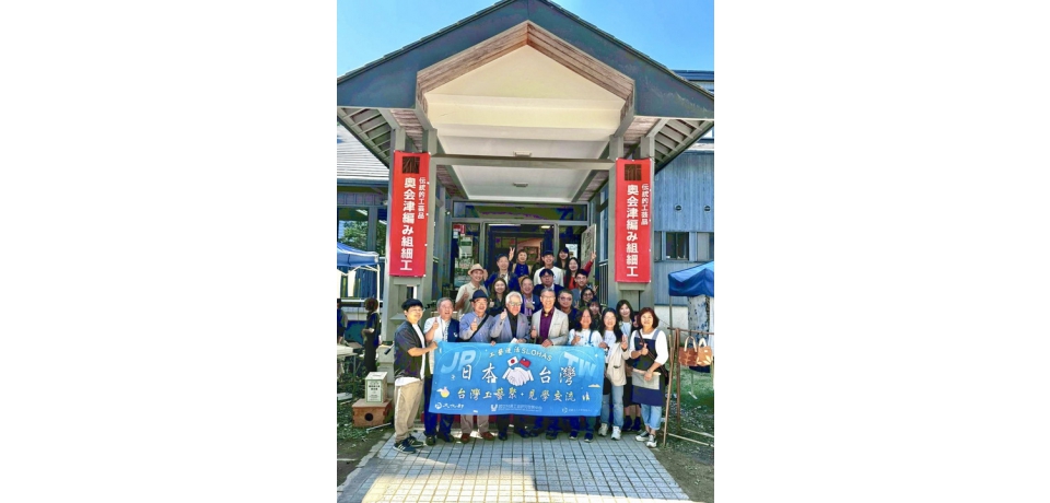 臺灣社區工藝前進日本會津工人祭　以工藝串聯臺日地方創生與文化交流(圖)