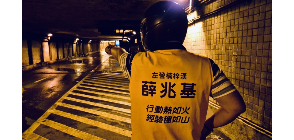 高雄市左楠選區議員參選人薛兆基冒雨勘查大中路地下道，主張政府必須為機車族的安全把關(圖)