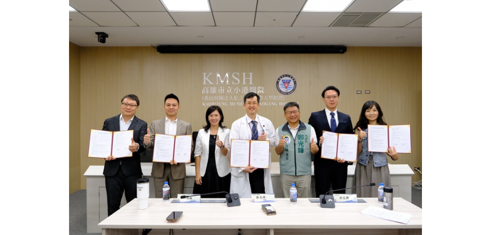 醫療延伸長照！小港醫院串聯高雄四大長照巨頭 締約共築「無牆醫院」在地防護網(圖)