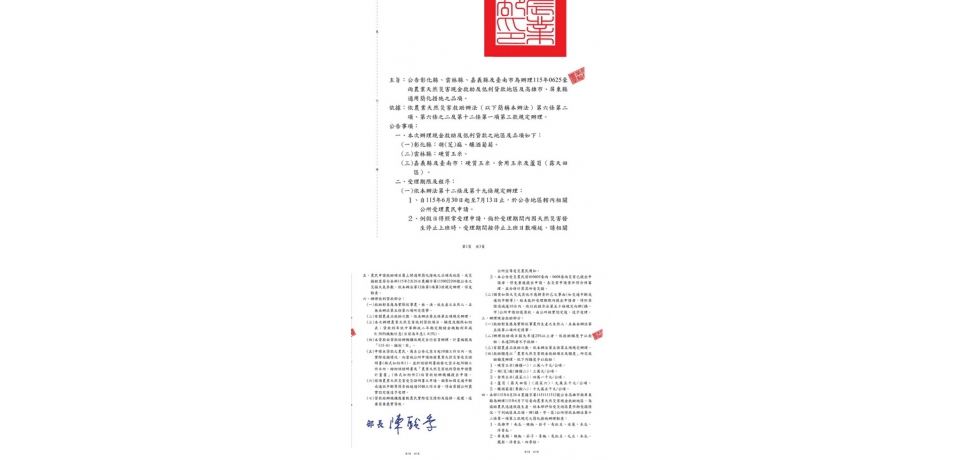 經過多日馬拉松會勘 立委劉建國爭取有成 農業部正式公告雲林縣「硬質玉米」列天然災害救助 每公頃2.8萬元(圖)