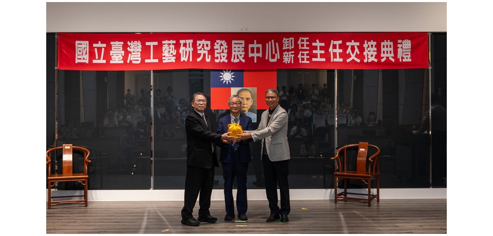 國立臺灣工藝研究發展中心主任梁晋誌接任 持續深化臺灣工藝文化發展(圖)