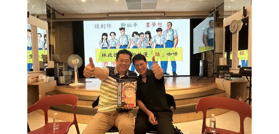高雄市左楠選區市議員參選人薛兆基與知名校園漫畫家林政德 共倡打造全台首座青年藝術聚落(圖)