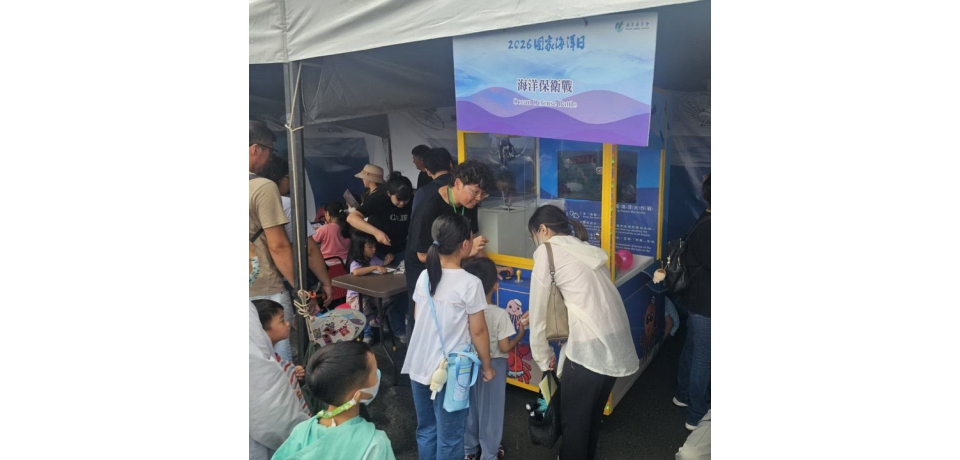 「海洋教育嘉年華」7/10科工館盛大登場　邀大小朋友暑假一起探索海洋奧秘(圖)