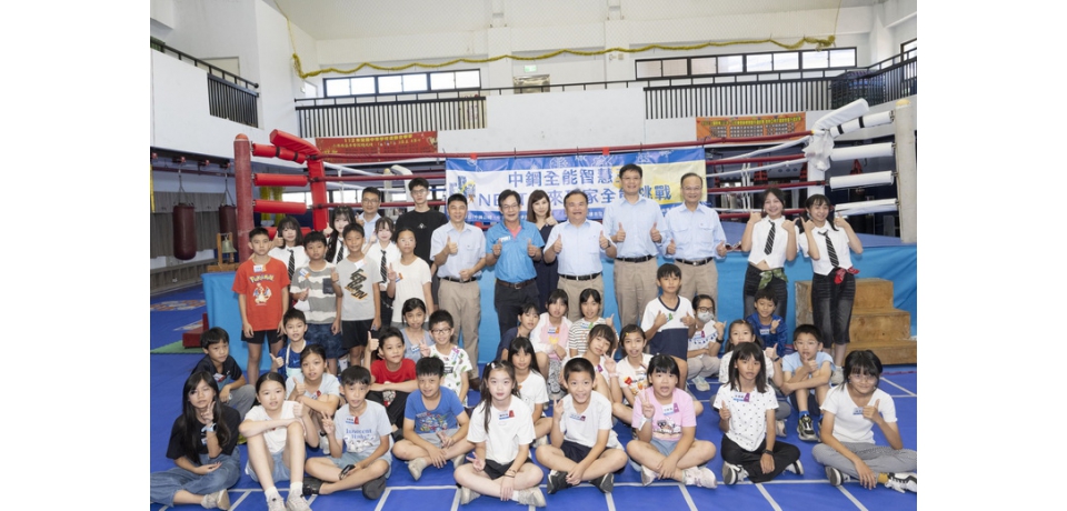 中鋼攜手中碳公司舉辦「115年中鋼全能智慧王育樂營」陪伴小港學童暑期探索多元智慧 玩出自信與國際視野(圖)