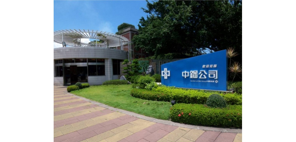 中鋼115年採電子投票之股東會紀念品發放日期順延(圖)