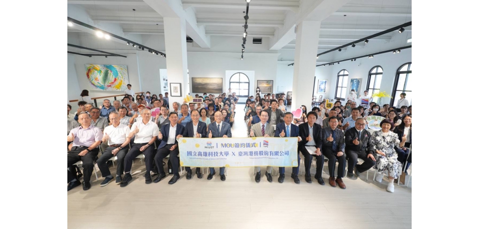 臺灣港務公司與國立高雄科技大學續簽合作備忘錄 強化港航產業發展與人才培育(圖)