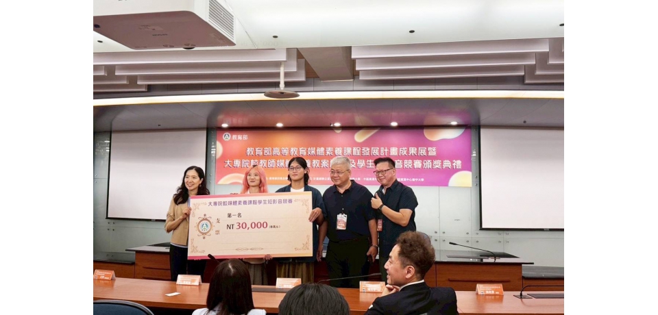 義守大傳系培育新世代傳播創作人才 結合AI、新媒體與影像敘事教學　學生勇奪教育部媒體素養短影音競賽全國第一(圖)