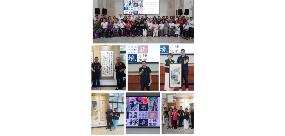 翰墨開新境 丹青展雅風　林志祥、詹玉蓮雙人聯展登場　展現雲林書畫藝術深厚底蘊(圖)