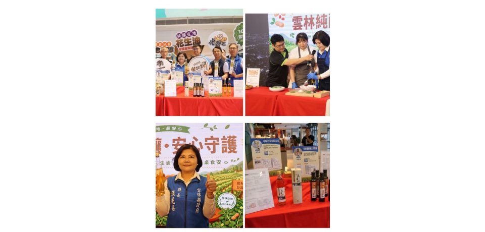 守護食安 雲林縣長張麗善推雲林純釀花生油(圖)