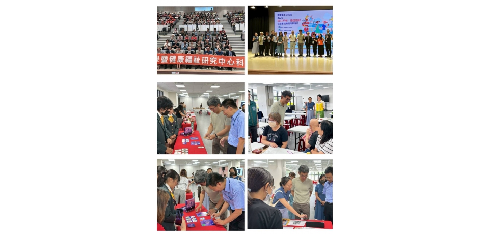 「玩心不老、慢遊剛好」研討會登場　立委劉建國：打造健康老化新典範，讓長輩玩得開心、老得精彩(圖)