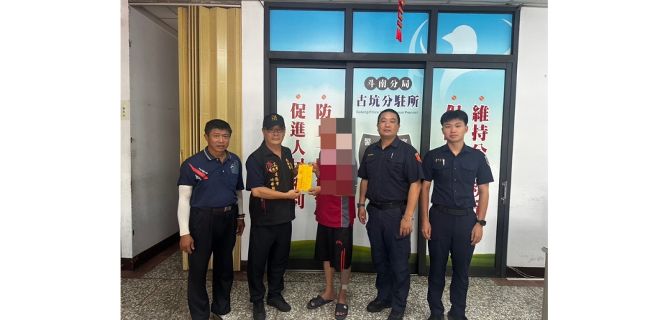 暑假實習第一課！警專生走入社區關懷弱勢　斗南警攜手地方送暖助病困男子(圖)