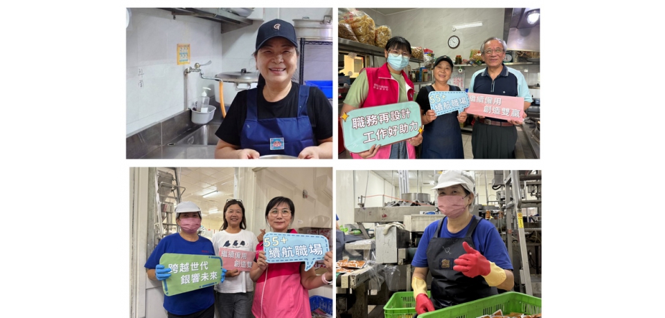 缺工不只找新血！雲林企業留用高齡人才 經驗成職場最佳戰力(圖)