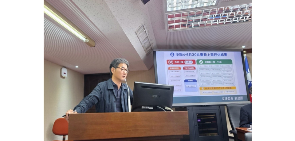 立委劉建國倡食安事件分級成立指揮中心　促全面檢討下架原則、中央全程督導問題油銷毀(圖)