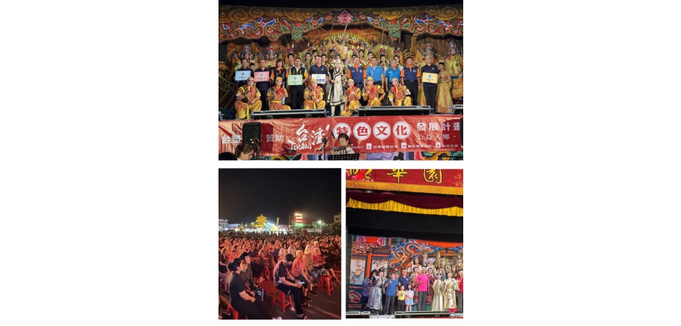 台塑企業連續16年攜手明華園歌仔戲總團　支持安西府慶典傳承在地文化(圖)