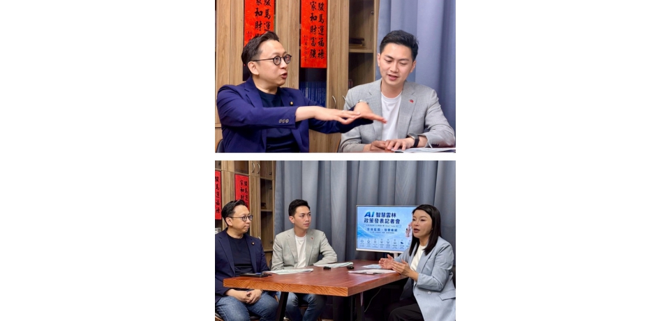 立委張嘉郡發布《智慧城市政策白皮書》　推AI智慧雲林十大旗艦計畫 擘劃未來十年發展藍圖(圖)