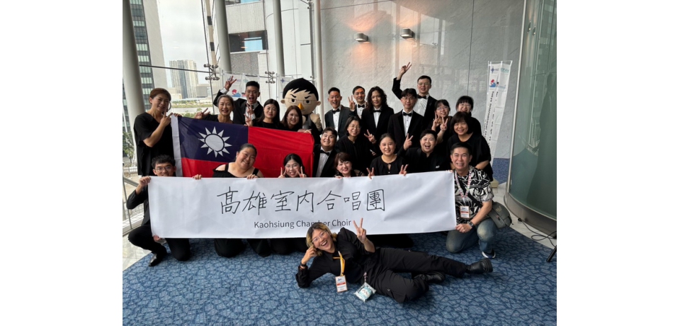睽違11年再戰國際！高雄室內合唱團二團勇奪東京國際合唱大賽雙料殊榮(圖)
