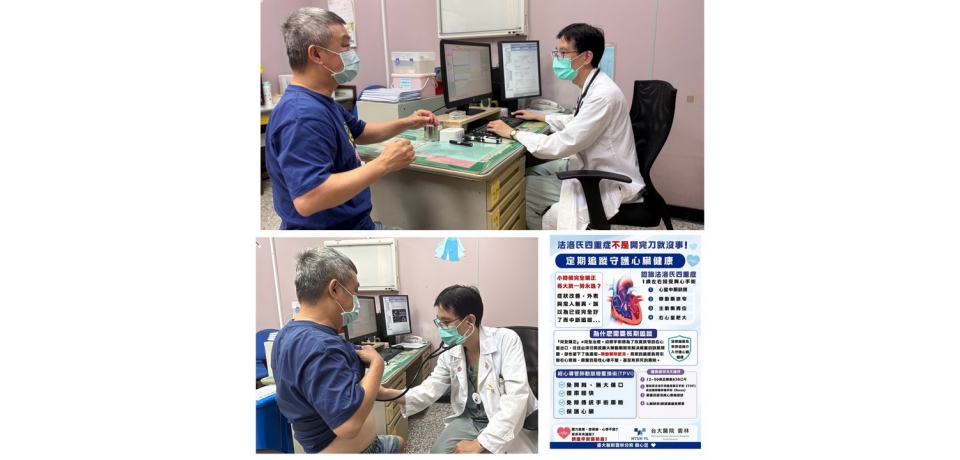 臺大雲林分院心導管瓣膜置換助青年重拾健康 法洛氏四重症術後仍須終身追蹤　(圖)