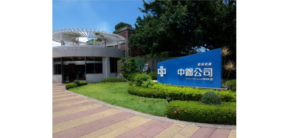 中鋼公司九月份月盤盤價平盤開出(圖)