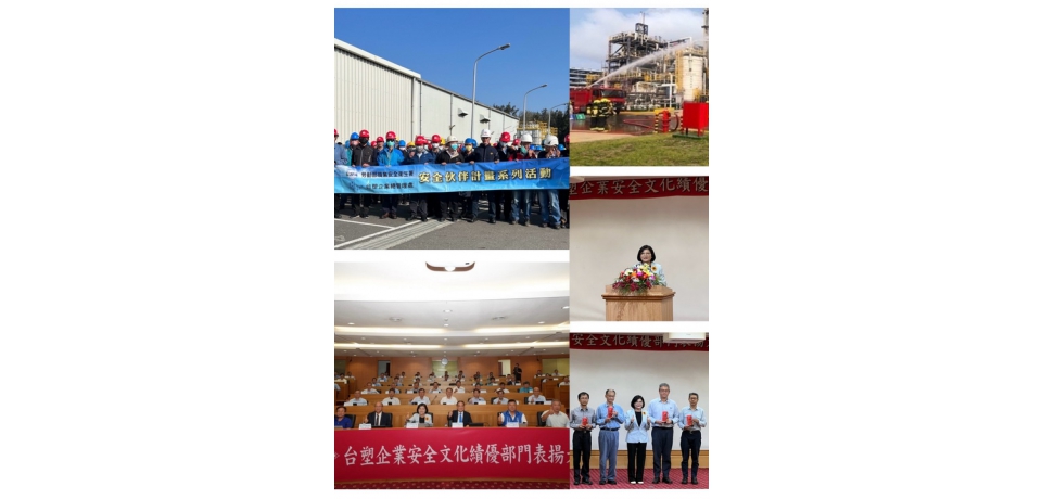 台塑企業表揚32績優部門　深化安全文化、導入AI智慧工安打造零災害職場(圖)
