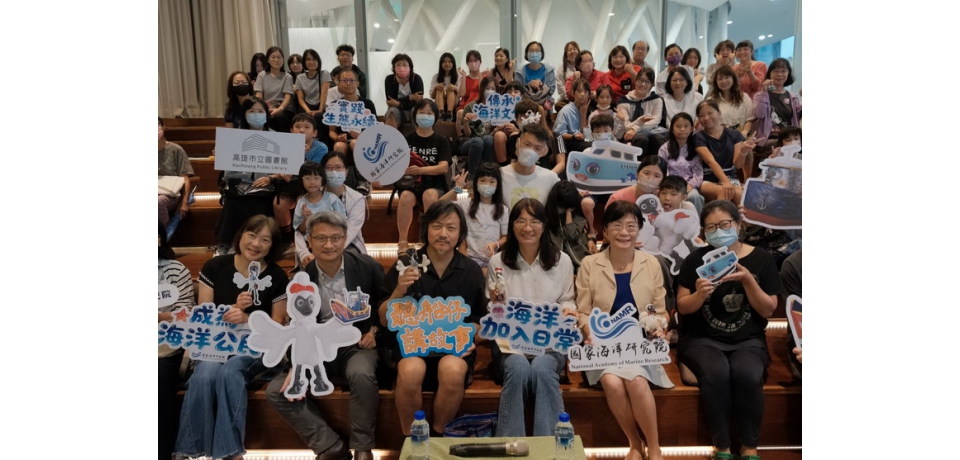 用「船」串起臺灣海洋記憶！國海院首部海洋文化動畫《聽船仔講故事》熱鬧登場(圖)